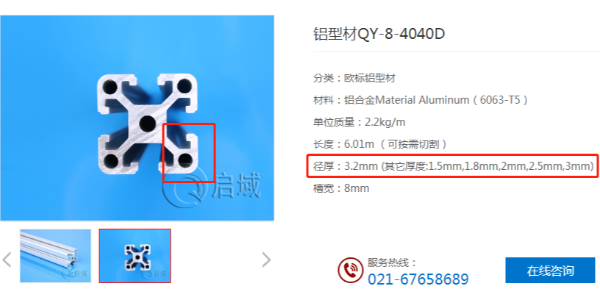 為什么工業鋁型材壁厚越厚越貴？