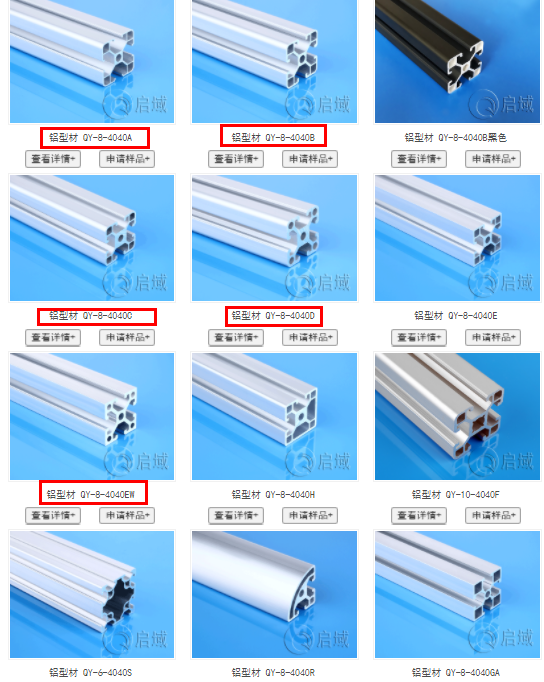 4040型材規(guī)格型號